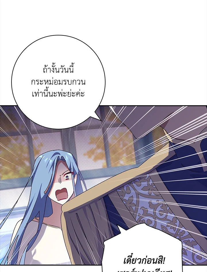 อ่านการ์ตูน The Princess in the Attic 27 ภาพที่ 32