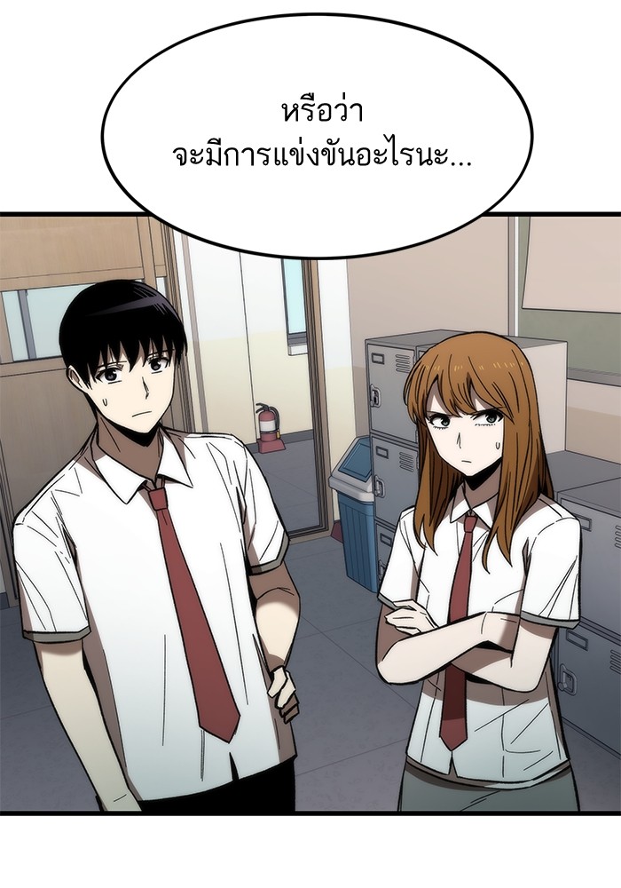 อ่านการ์ตูน Ultra Alter 69 ภาพที่ 44