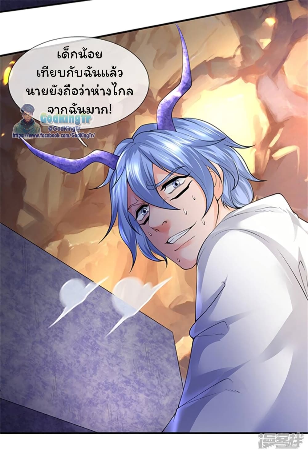 อ่านการ์ตูน Eternal god King 155 ภาพที่ 16