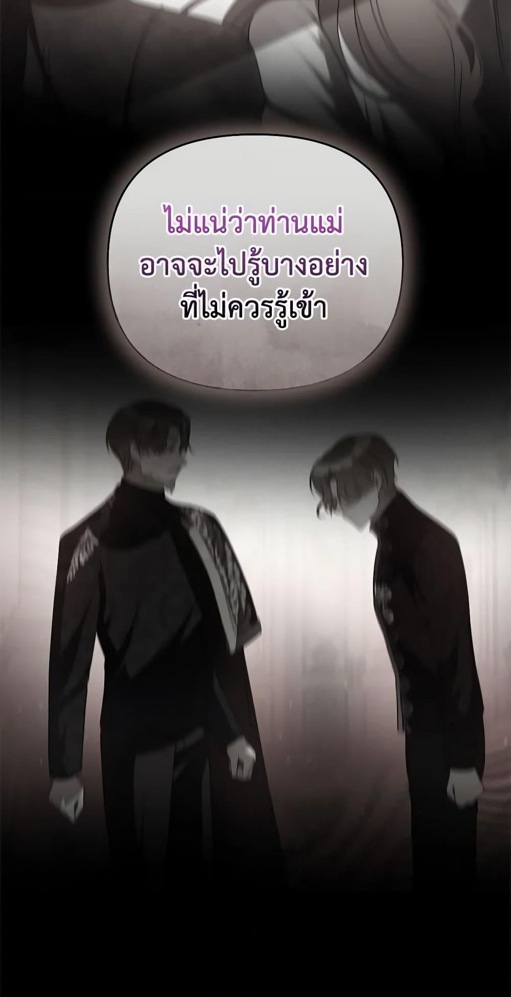 อ่านการ์ตูน How to Survive Sleeping With the Emperor 47 ภาพที่ 43