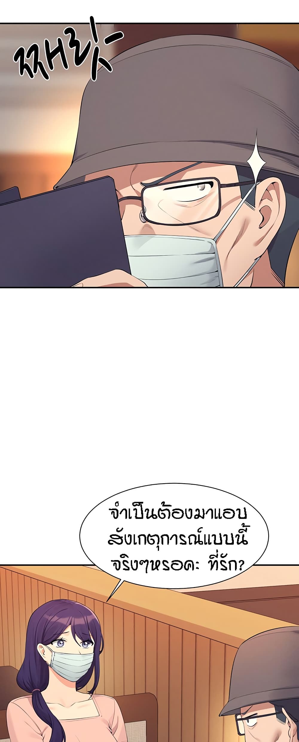 อ่านการ์ตูน Is There No Goddess in My College 92 ภาพที่ 58