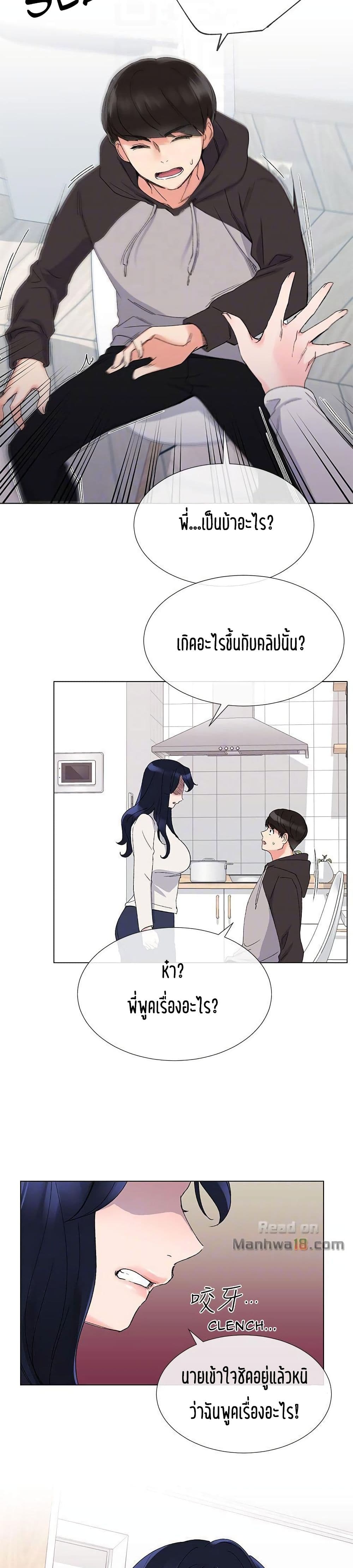 อ่านการ์ตูน Repeater 20 ภาพที่ 9