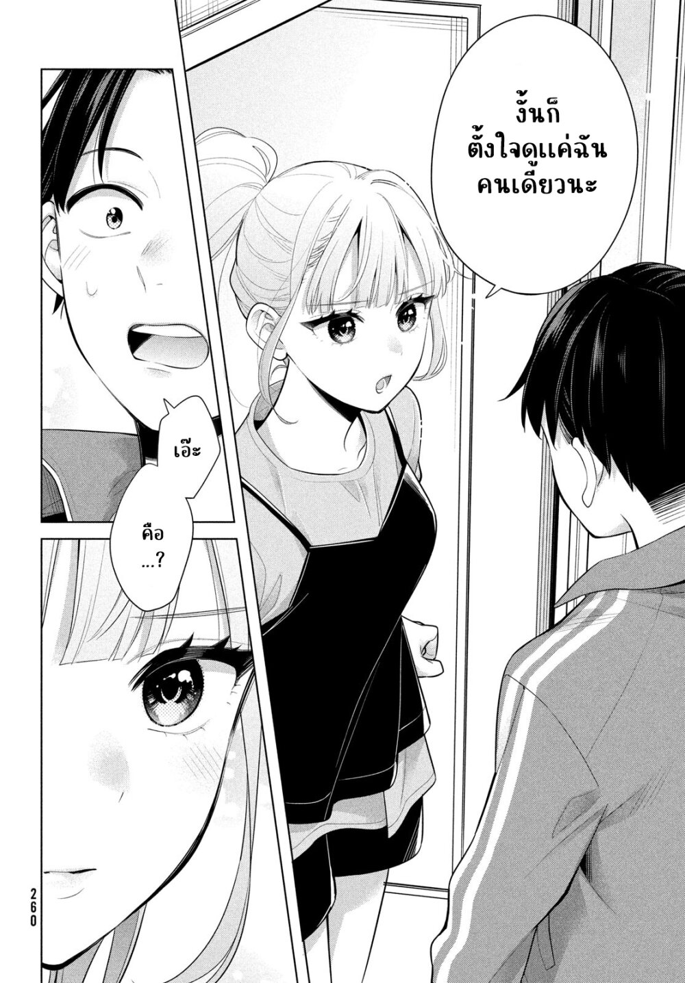 อ่านการ์ตูน Watashi wo Center ni suru to Chikaimasu ka? 8 ภาพที่ 28