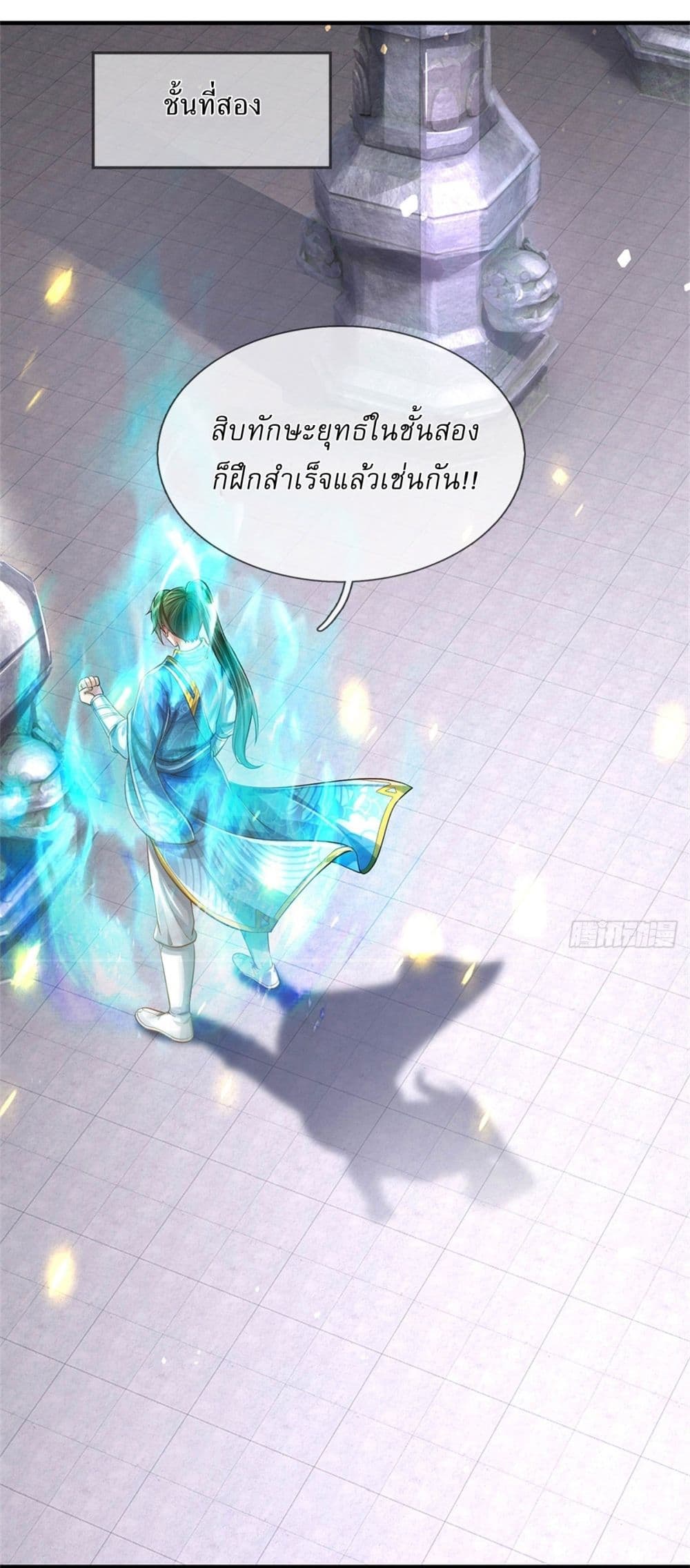 อ่านการ์ตูน I Can Change The Timeline of Everything 69 ภาพที่ 22