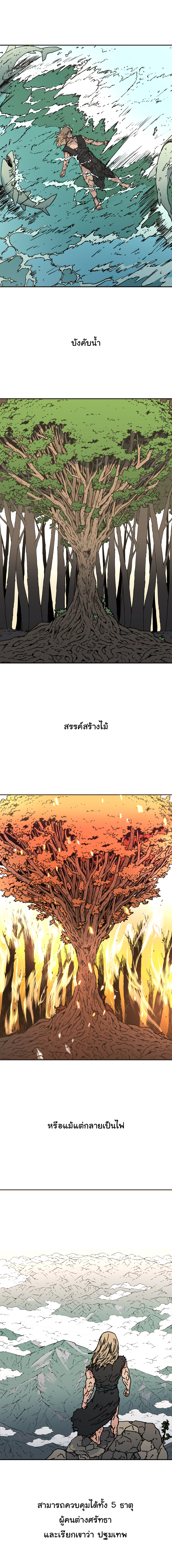 อ่านการ์ตูน Peerless Dad 157 ภาพที่ 9