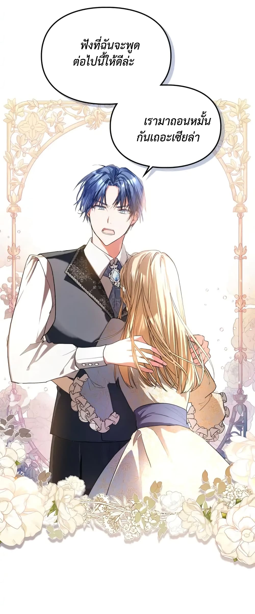 อ่านการ์ตูน The Heroine Had an Affair With My Fiance 1 ภาพที่ 46