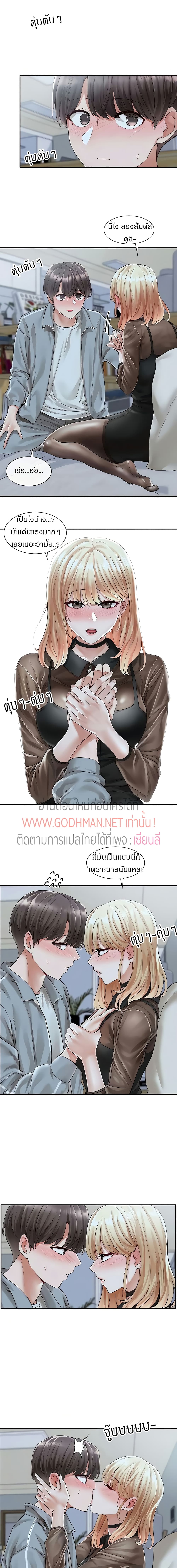 อ่านการ์ตูน Theater Society (Circles) 67 ภาพที่ 8