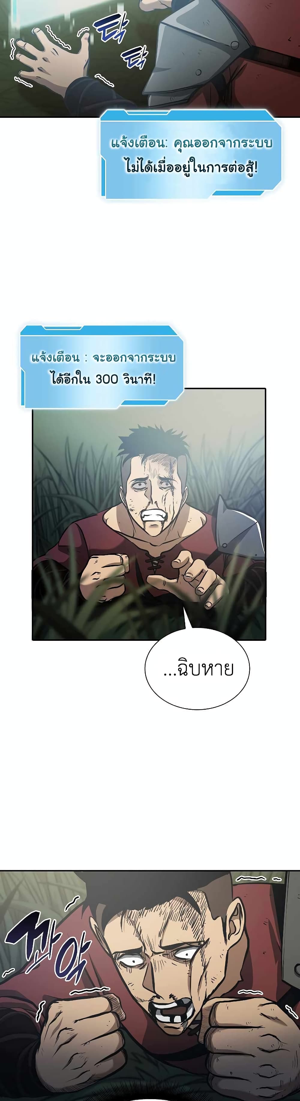 อ่านการ์ตูน I Returned as an FFF-Class Witch Doctor 4 ภาพที่ 38