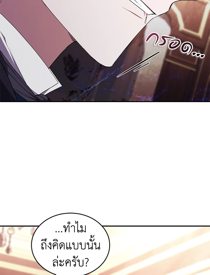 อ่านการ์ตูน Resetting Lady 44 ภาพที่ 46