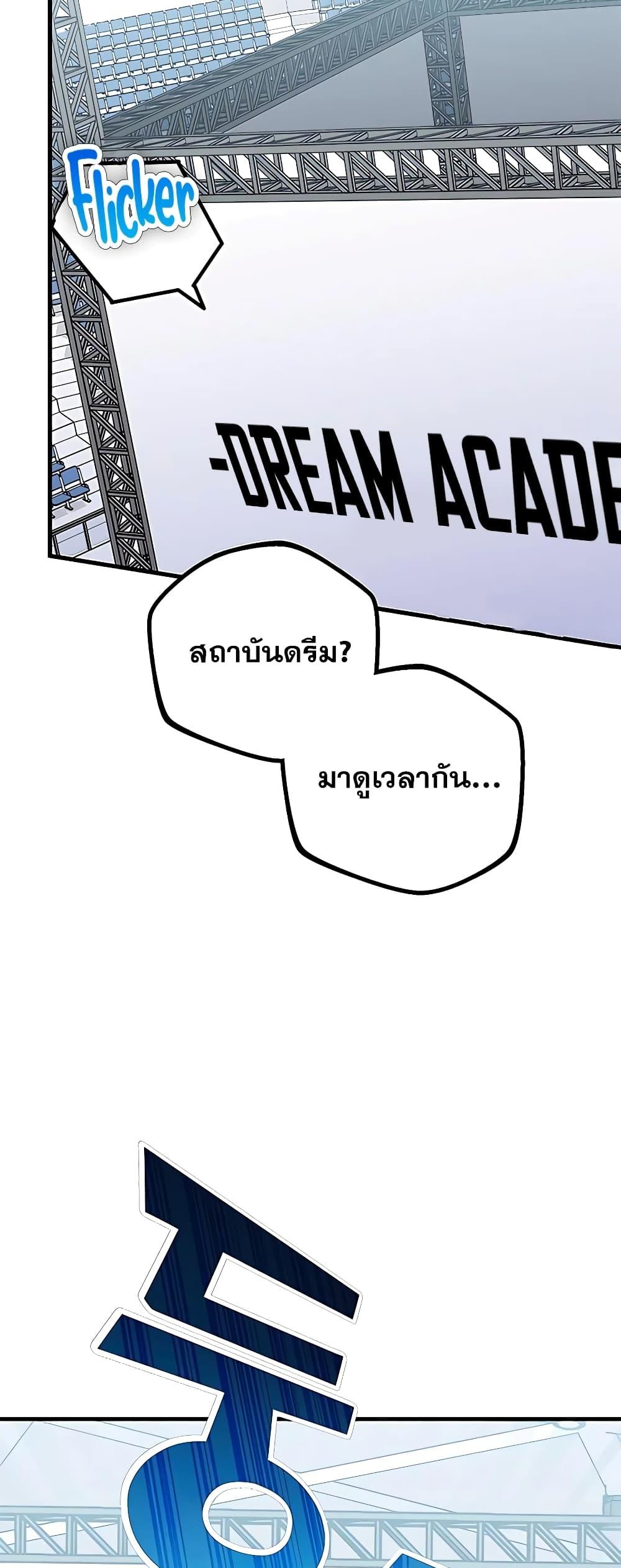 อ่านการ์ตูน Transcension Academy 56 ภาพที่ 39