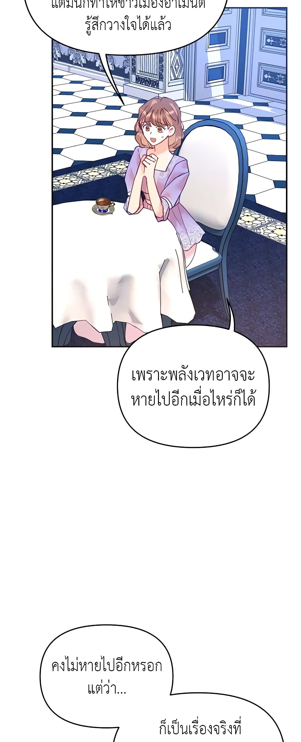 อ่านการ์ตูน Finding My Place 22 ภาพที่ 52