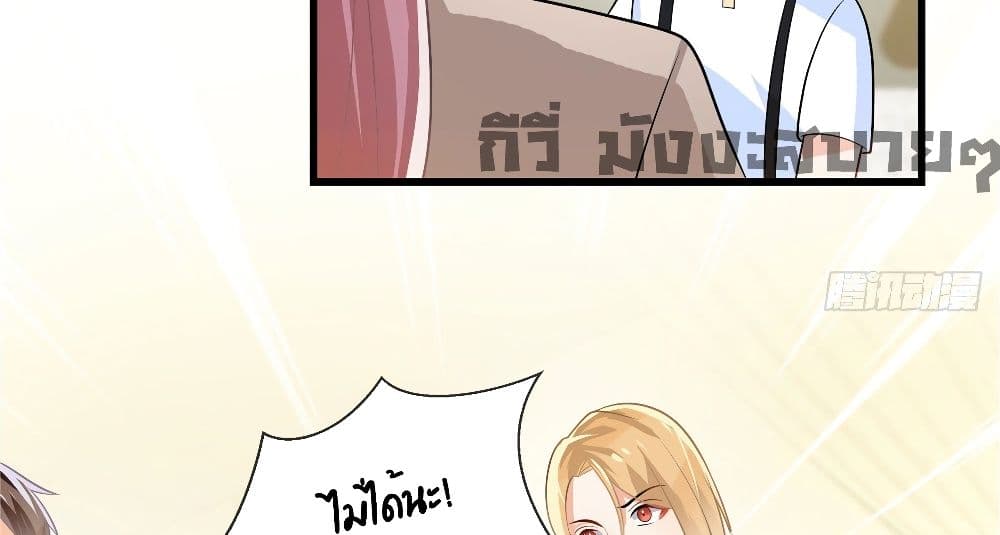 อ่านการ์ตูน Oh My Baby 8 ภาพที่ 38