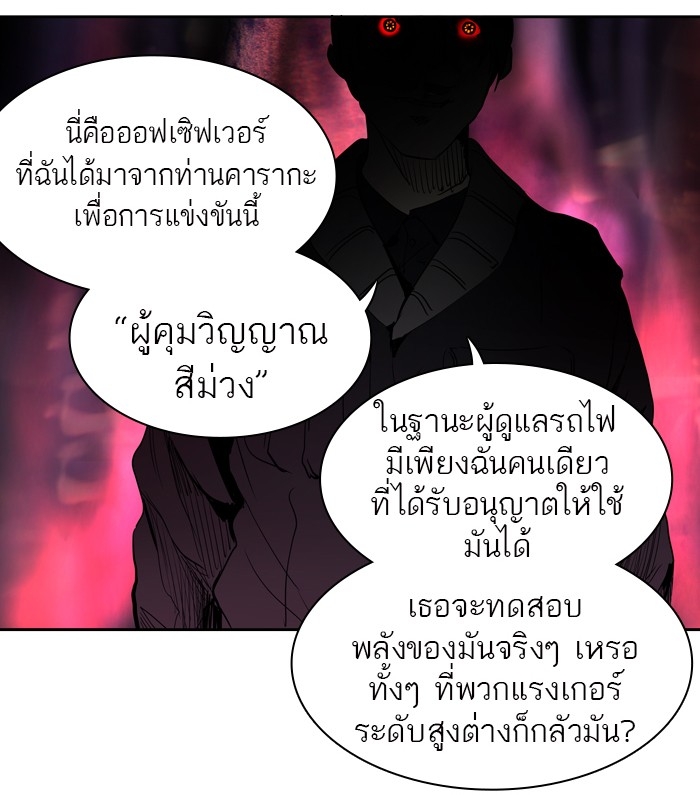 อ่านการ์ตูน Tower of God 270 ภาพที่ 88