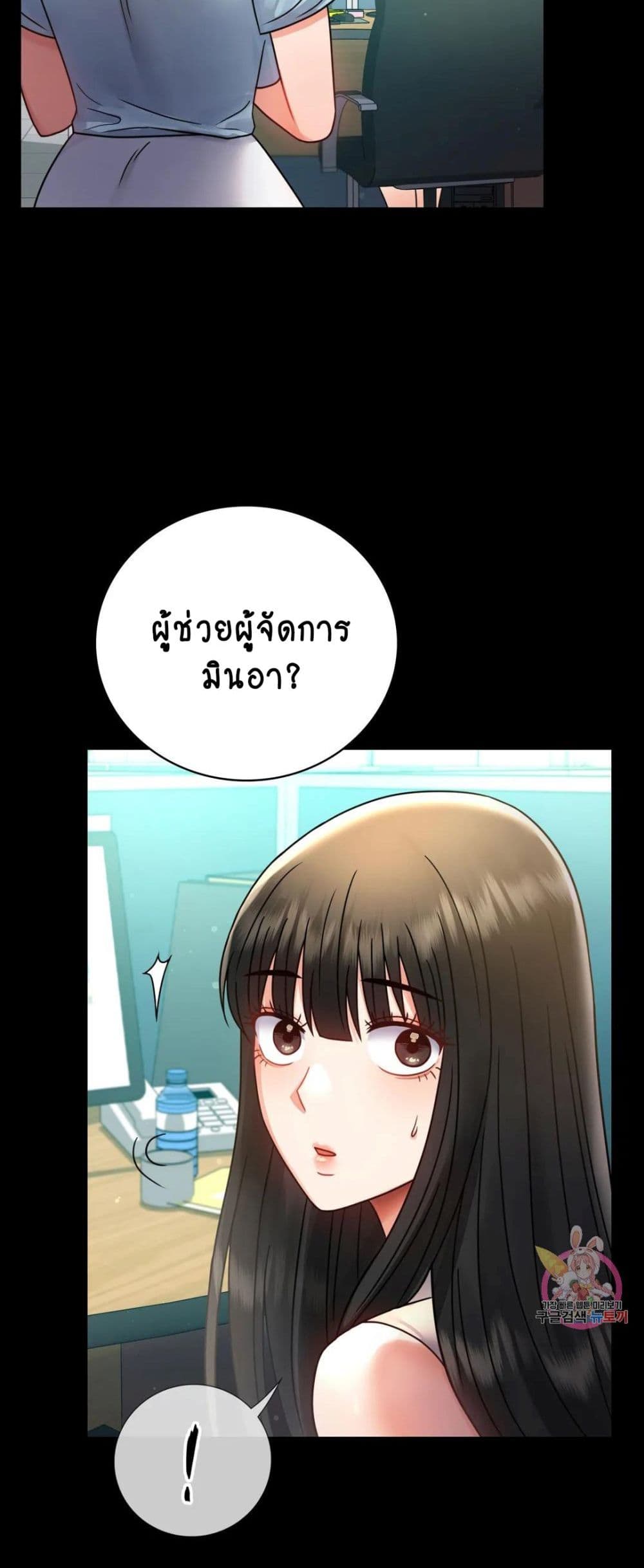 อ่านการ์ตูน iLLiciTLove 65 ภาพที่ 53