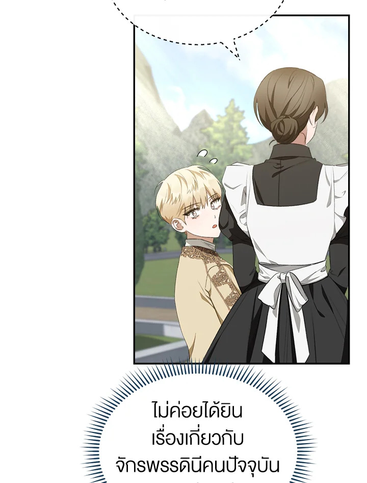 อ่านการ์ตูน How To Be Satisfied With The Devil 19 ภาพที่ 114