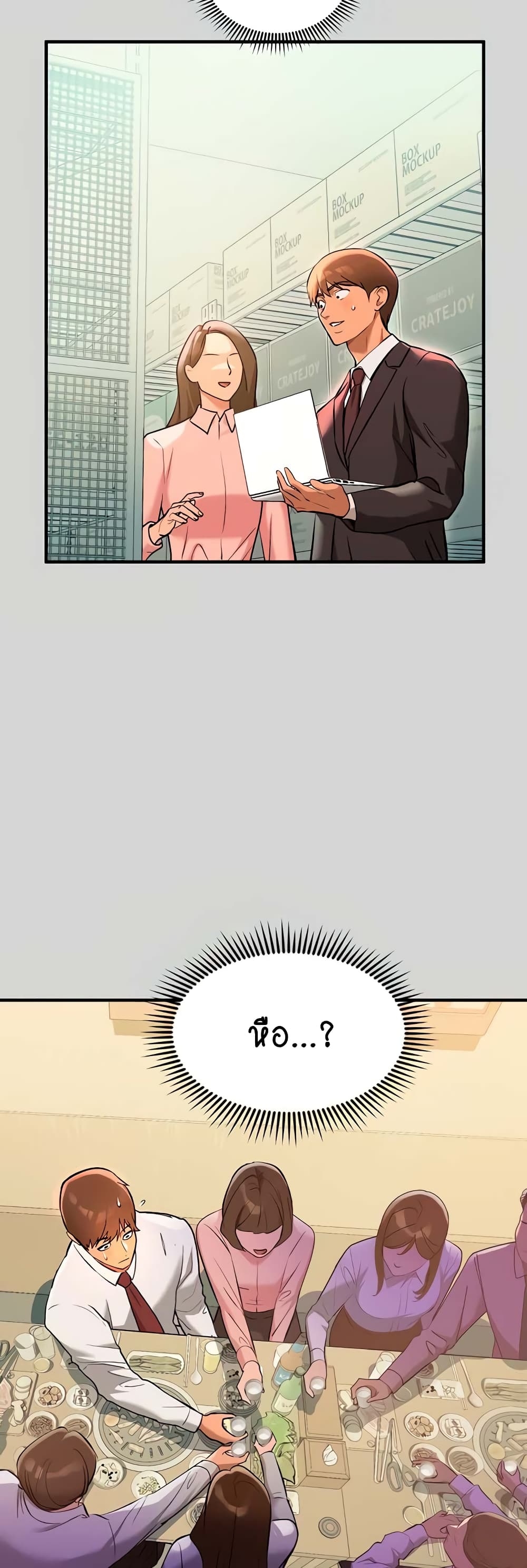 อ่านการ์ตูน My Lanlady Noona 84 ภาพที่ 15