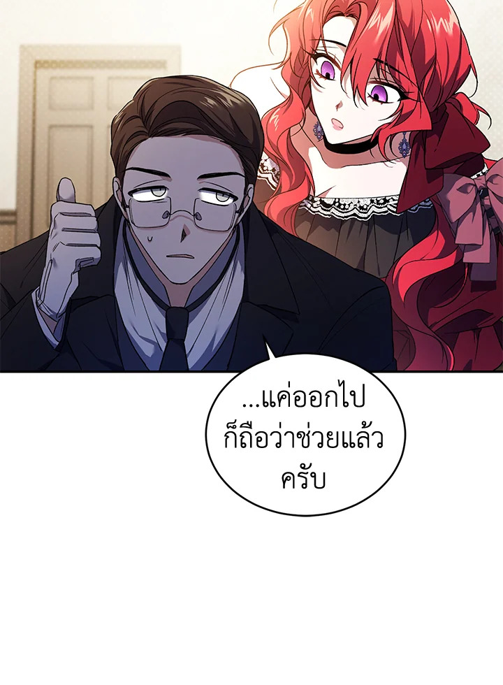 อ่านการ์ตูน Resetting Lady 22 ภาพที่ 10