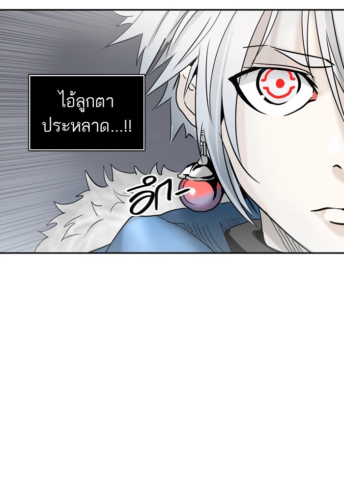 อ่านการ์ตูน Tower of God 330 ภาพที่ 8