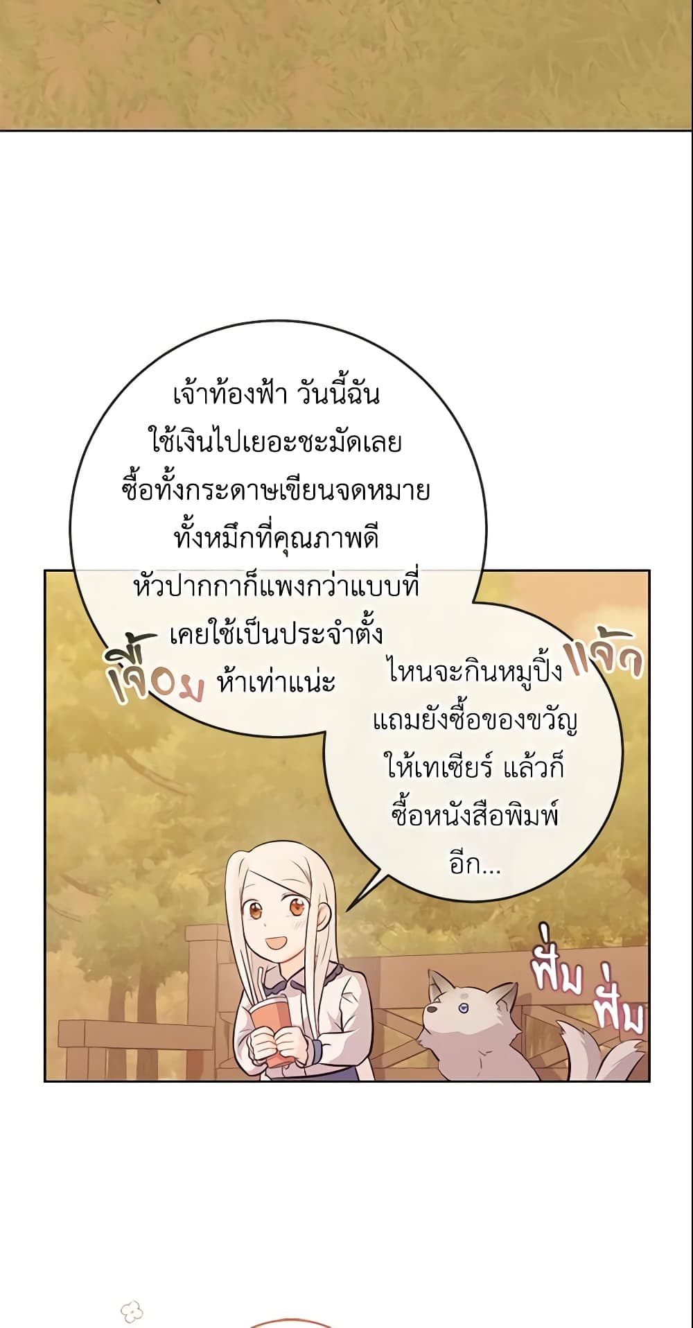 อ่านการ์ตูน Who Do You Like More, Mom or Dad 9 ภาพที่ 30