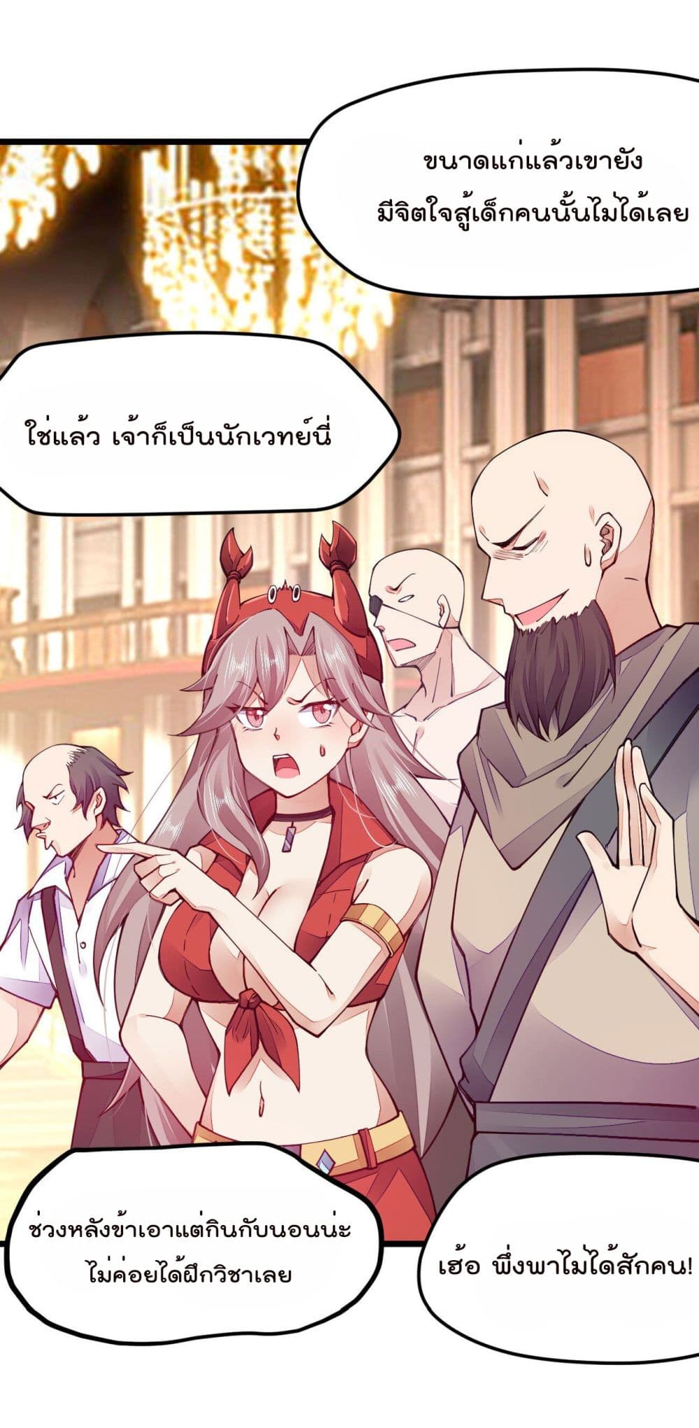 อ่านการ์ตูน Sword God’s Life Is Not That Boring 18 ภาพที่ 23