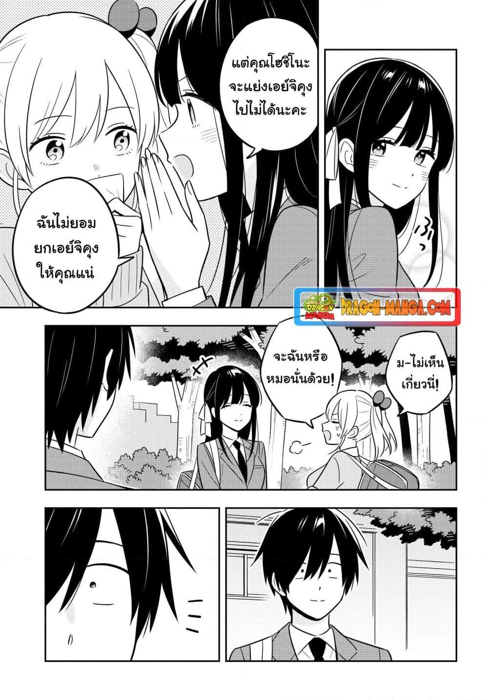 อ่านการ์ตูน I’m A Shy and Poor Otaku but This Beautiful Rich Young Lady is Obsessed with Me 7.2 ภาพที่ 12