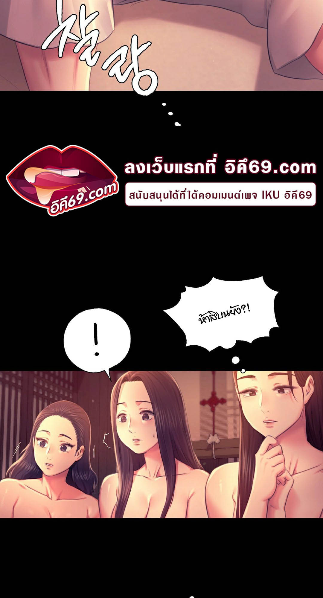 อ่านการ์ตูน Madam 89 ภาพที่ 67