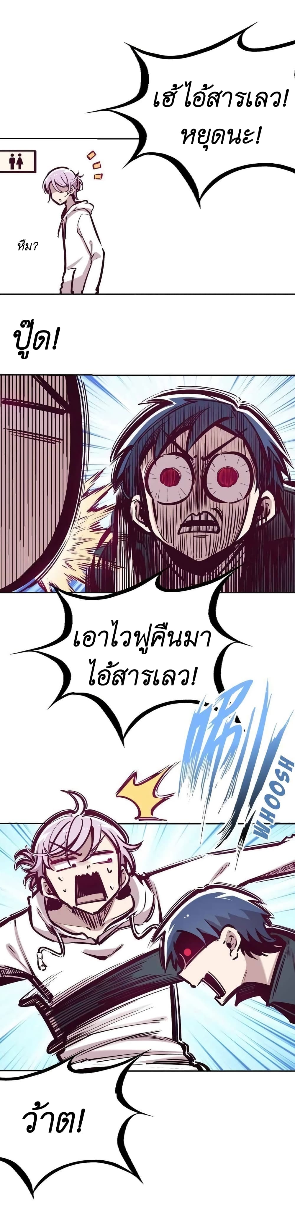 อ่านการ์ตูน Demon X Angel, Can’t Get Along! 38 ภาพที่ 5