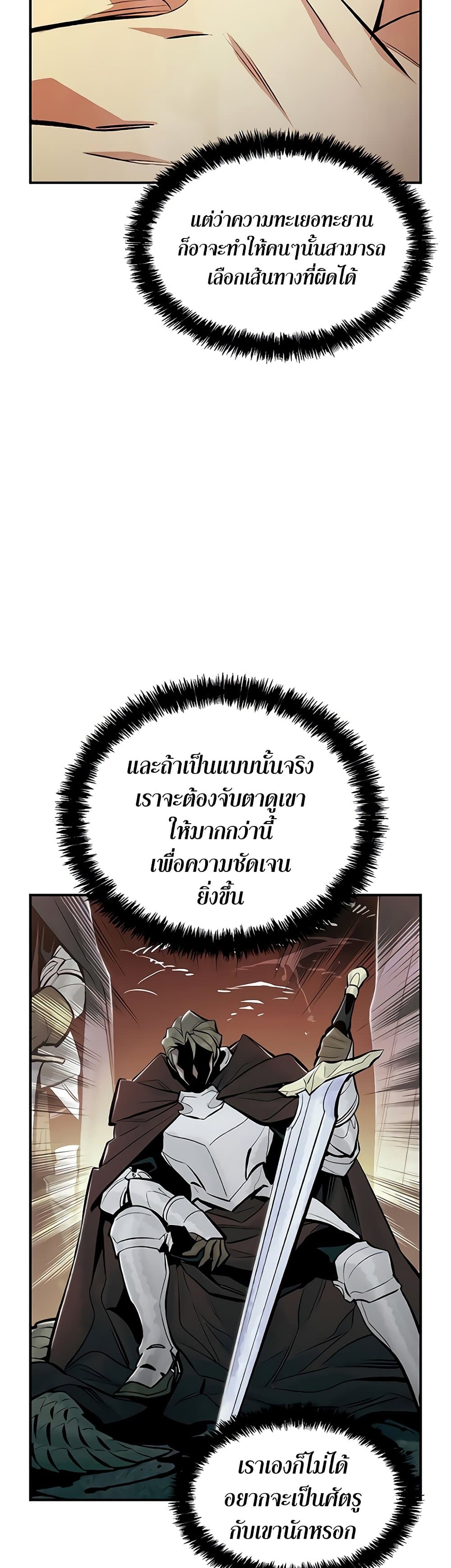 อ่านการ์ตูน The Lone Necromancer 55 ภาพที่ 41