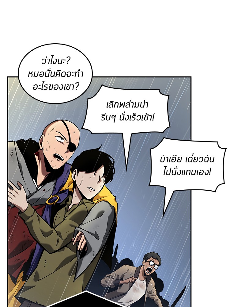 อ่านการ์ตูน Omniscient Reader 65 ภาพที่ 80