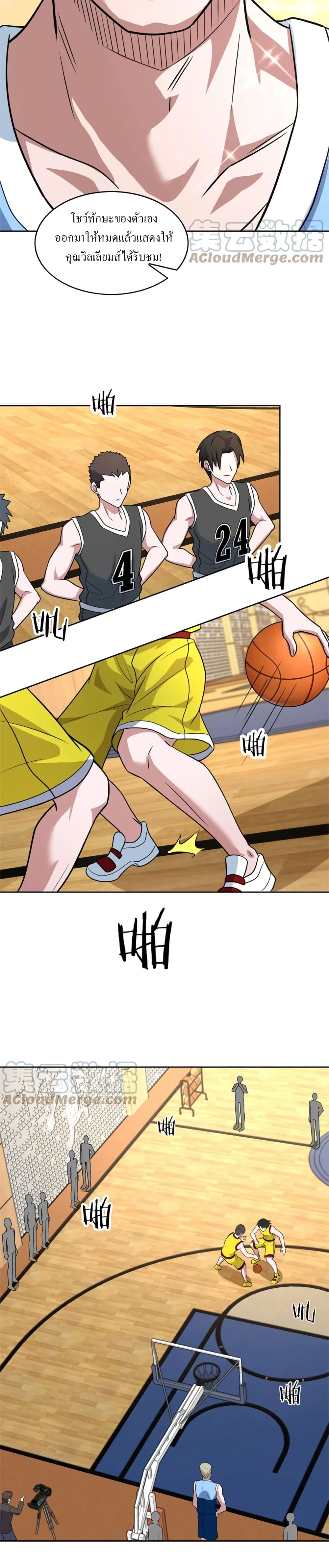 อ่านการ์ตูน Fast Break! 43 ภาพที่ 17