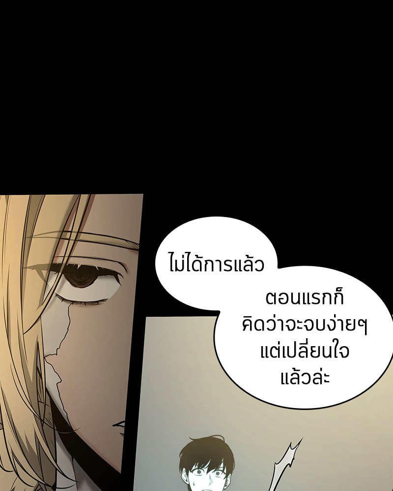 อ่านการ์ตูน Omniscient Reader 99 ภาพที่ 105