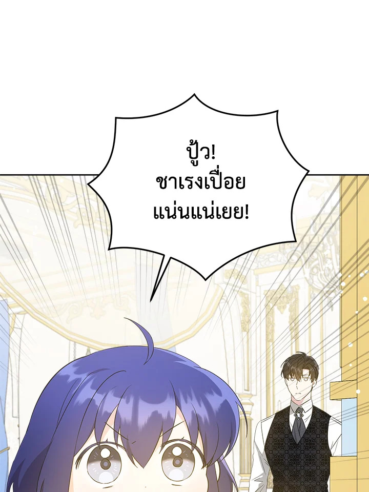 อ่านการ์ตูน Please Give Me the Pacifier 59 ภาพที่ 49