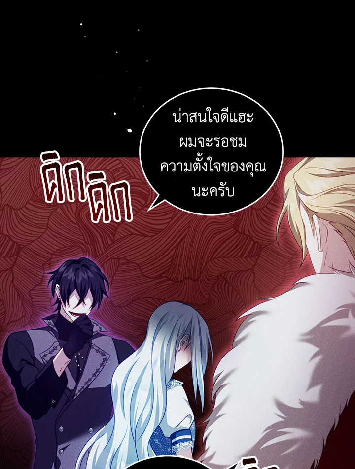 อ่านการ์ตูน I Have Become The Heroes’ Rival 33 ภาพที่ 23