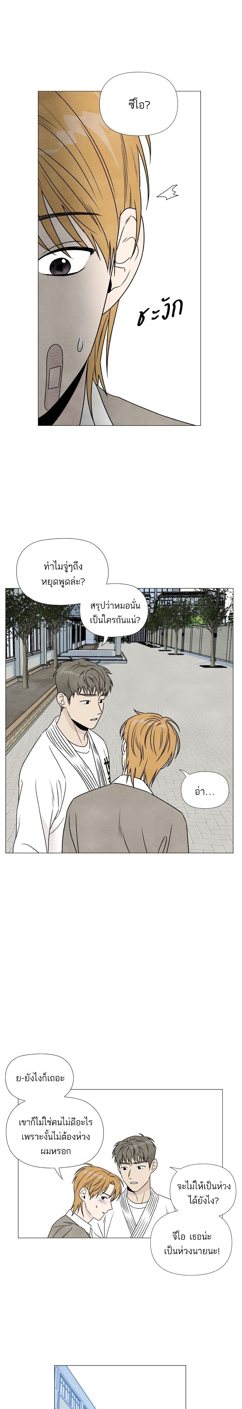 อ่านการ์ตูน What I Decided to Die For 4 ภาพที่ 19