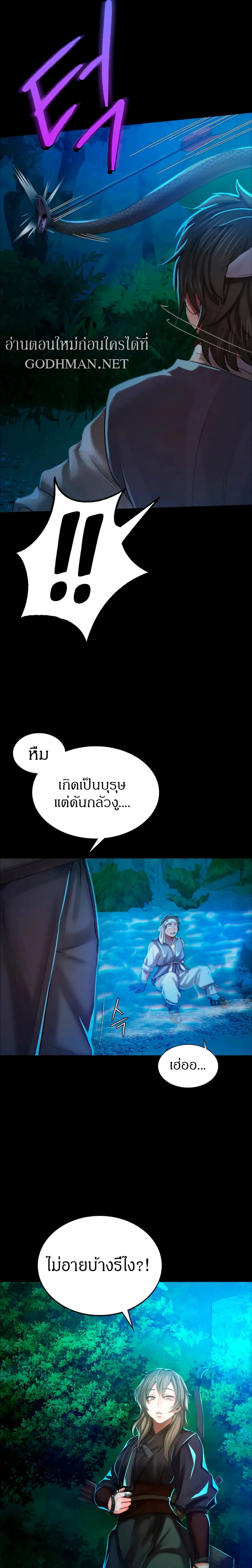 อ่านการ์ตูน Madam 11 ภาพที่ 31