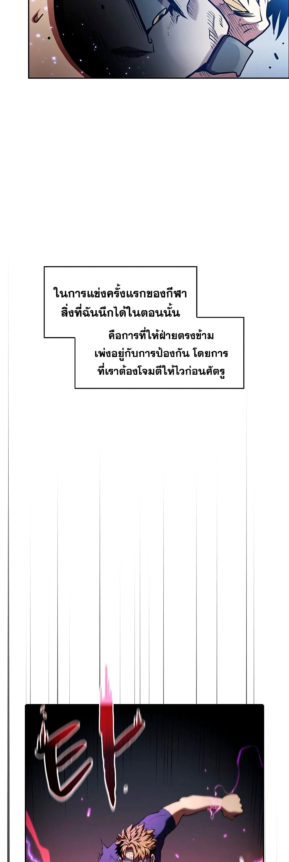 อ่านการ์ตูน The Constellation 40 ภาพที่ 9