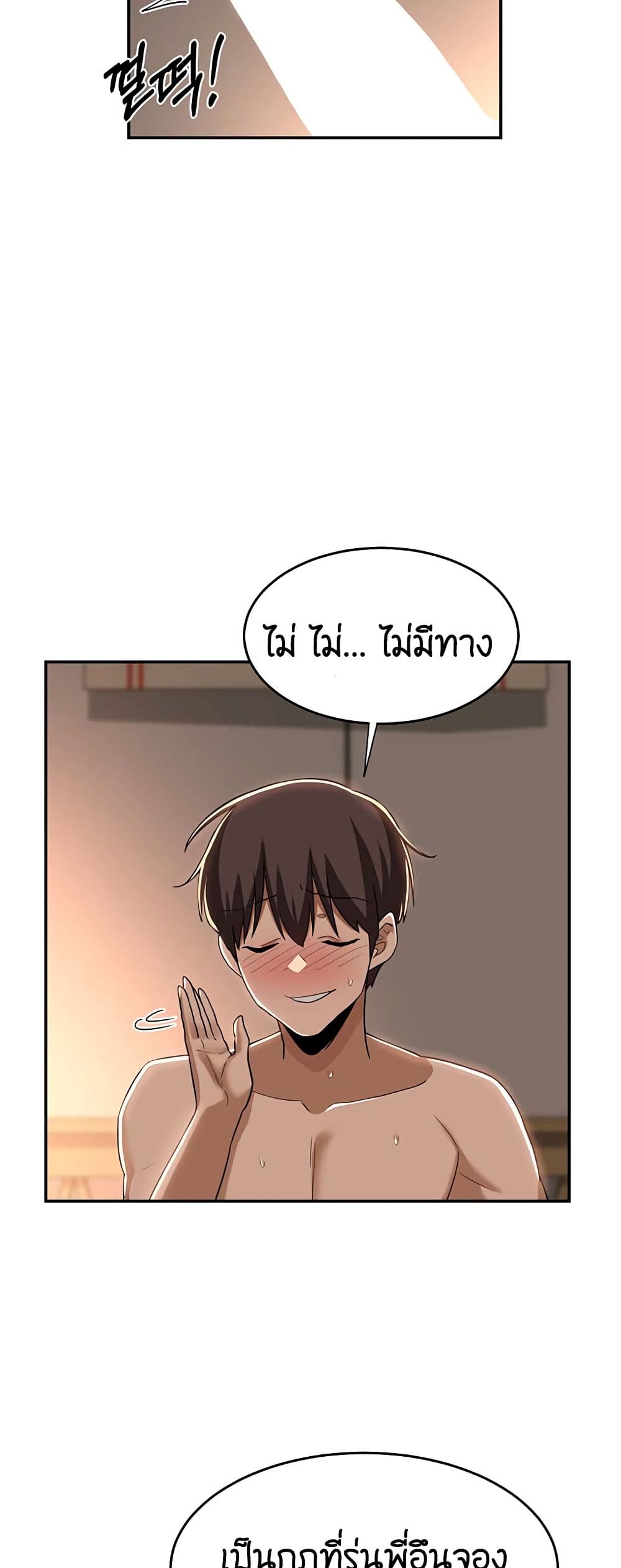 อ่านการ์ตูน Sextudy Group 52 ภาพที่ 38