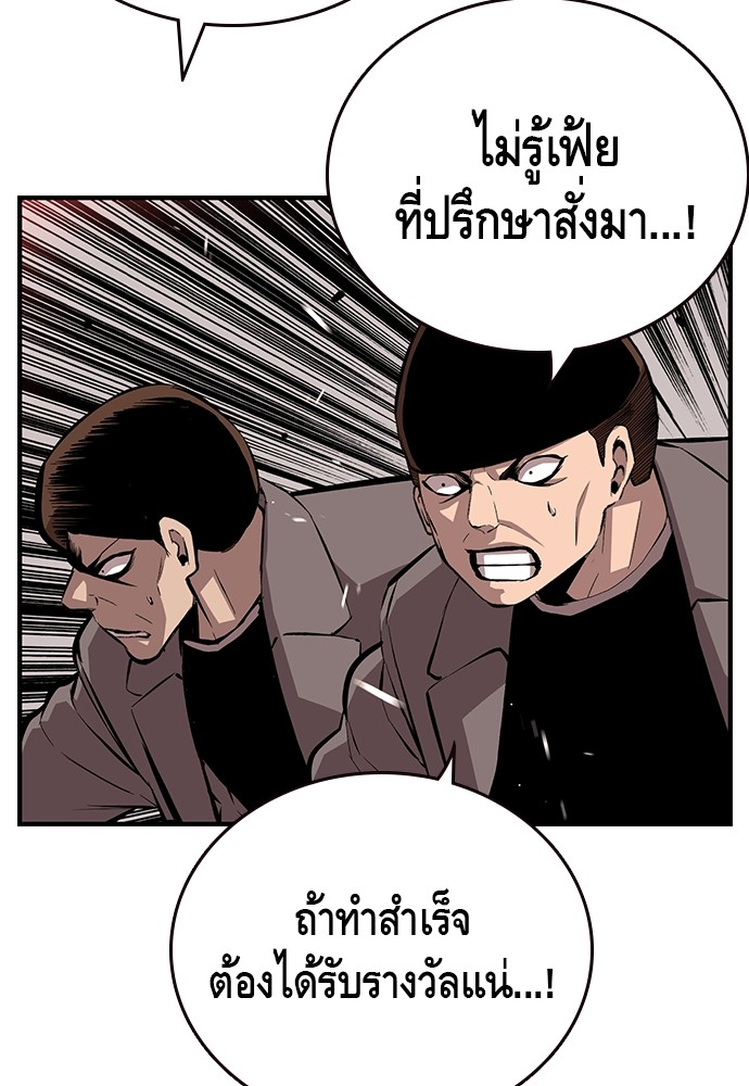 อ่านการ์ตูน King Game 46 ภาพที่ 111