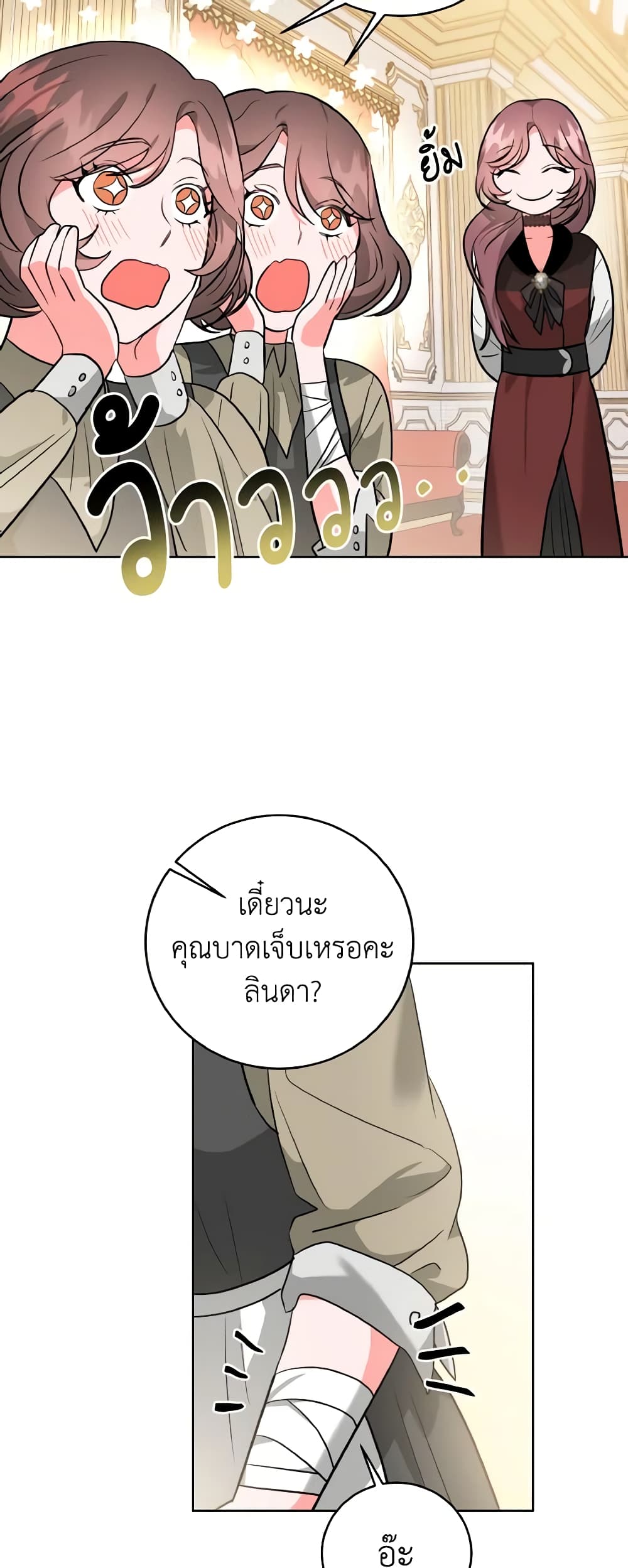 อ่านการ์ตูน The Northern Duke Needs A Warm Hug 5 ภาพที่ 7