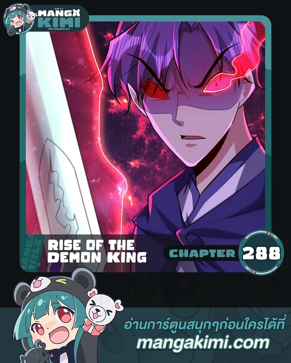 อ่านการ์ตูน Rise of The Demon King 288 ภาพที่ 1