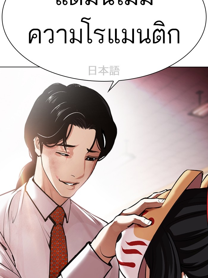 อ่านการ์ตูน Lookism 389 ภาพที่ 166