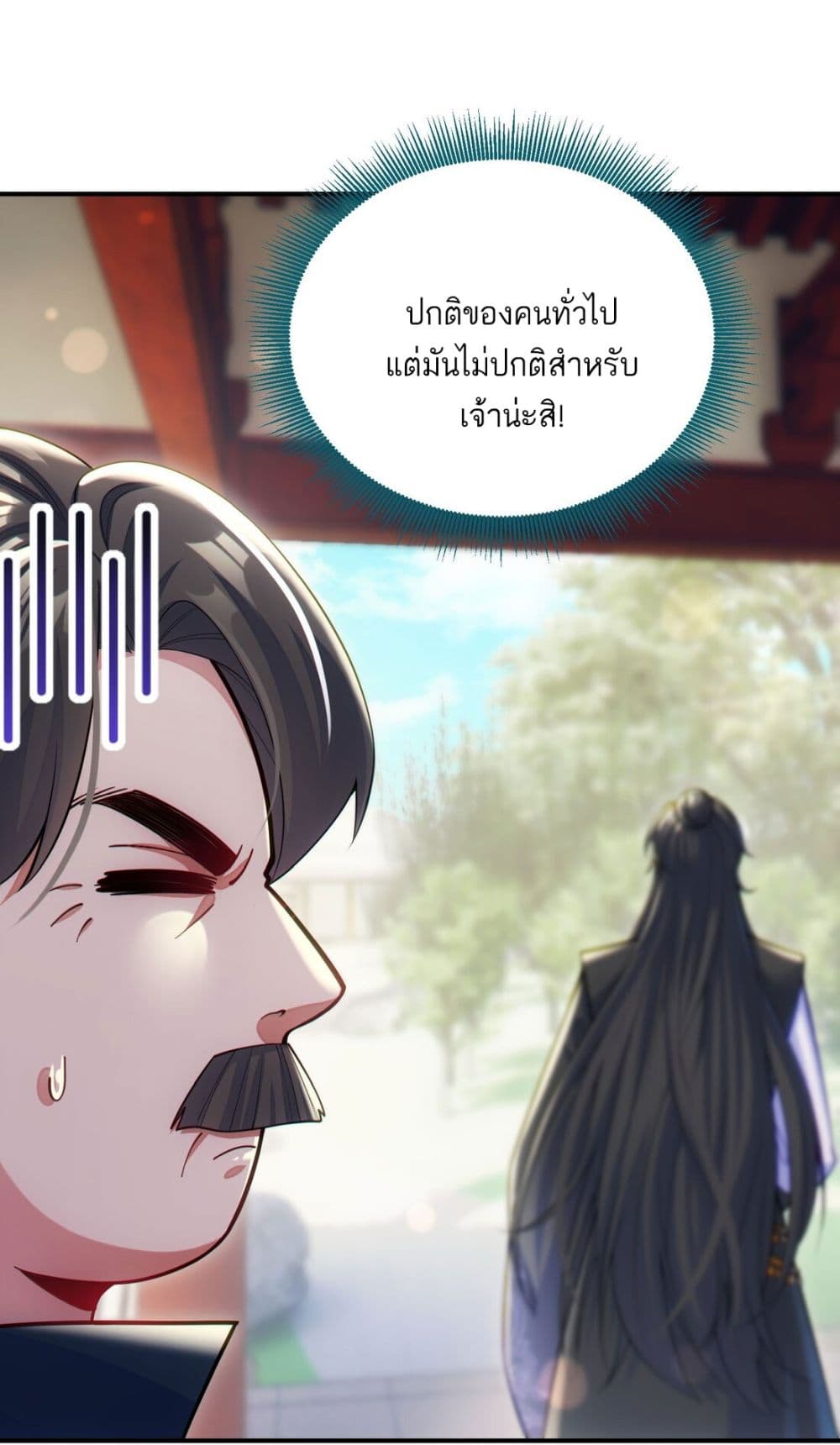 อ่านการ์ตูน Fairy, wait a moment! Please listen to my argument 3 ภาพที่ 74