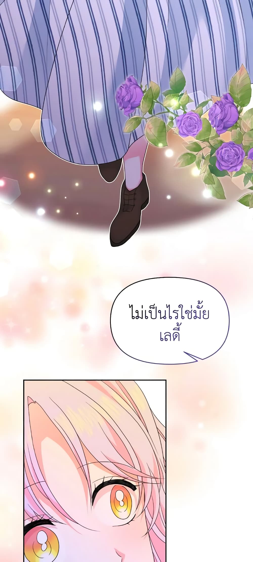 อ่านการ์ตูน The Returner Lady Opens a Dessert Shop 41 ภาพที่ 59