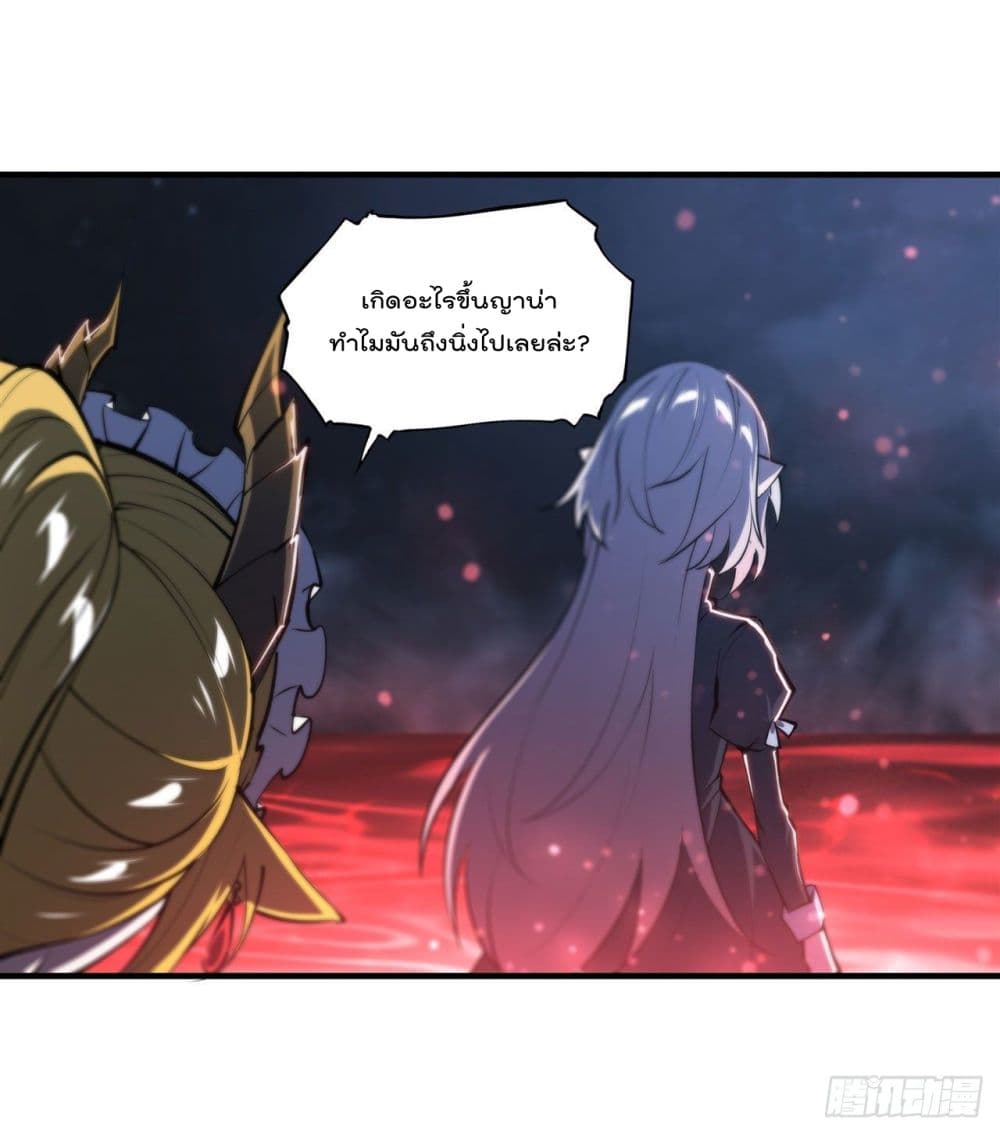 อ่านการ์ตูน The Strongest Knight Become To Lolicon Vampire 235 ภาพที่ 32