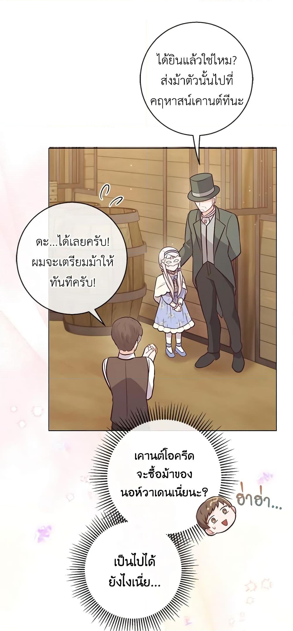 อ่านการ์ตูน Who Do You Like More, Mom or Dad 20 ภาพที่ 30