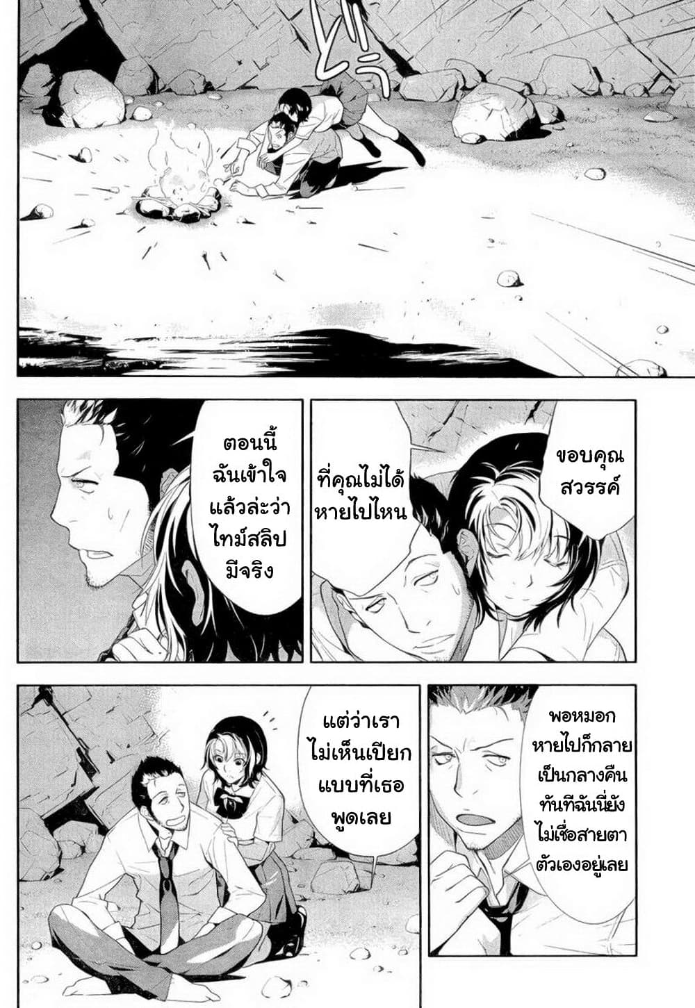 อ่านการ์ตูน Let’s Lagoon 28 ภาพที่ 16