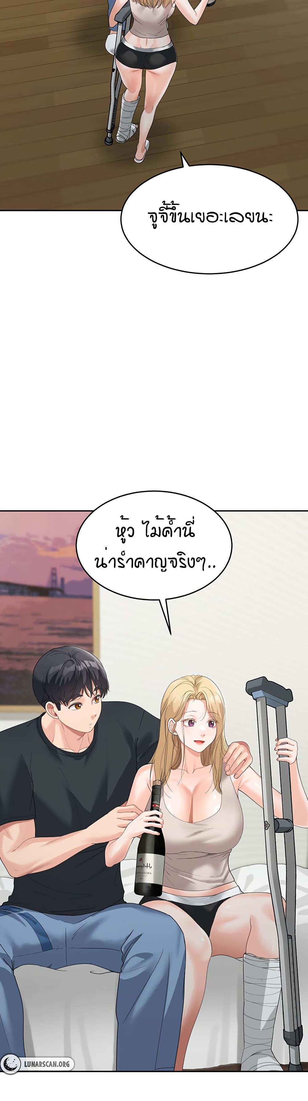 อ่านการ์ตูน Is It Your Mother or Sister? 6 ภาพที่ 34