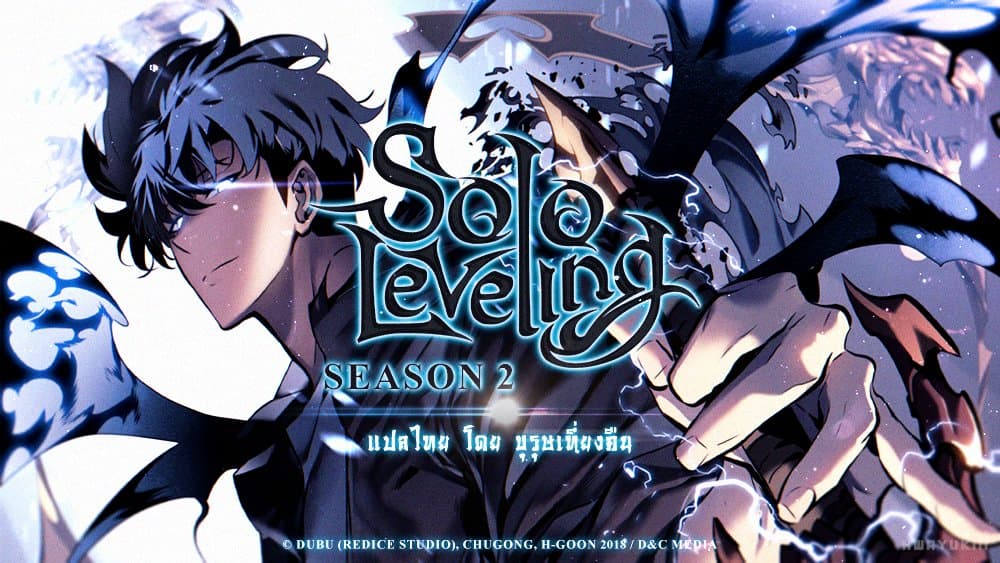 อ่านการ์ตูน Solo Leveling 112 ภาพที่ 1