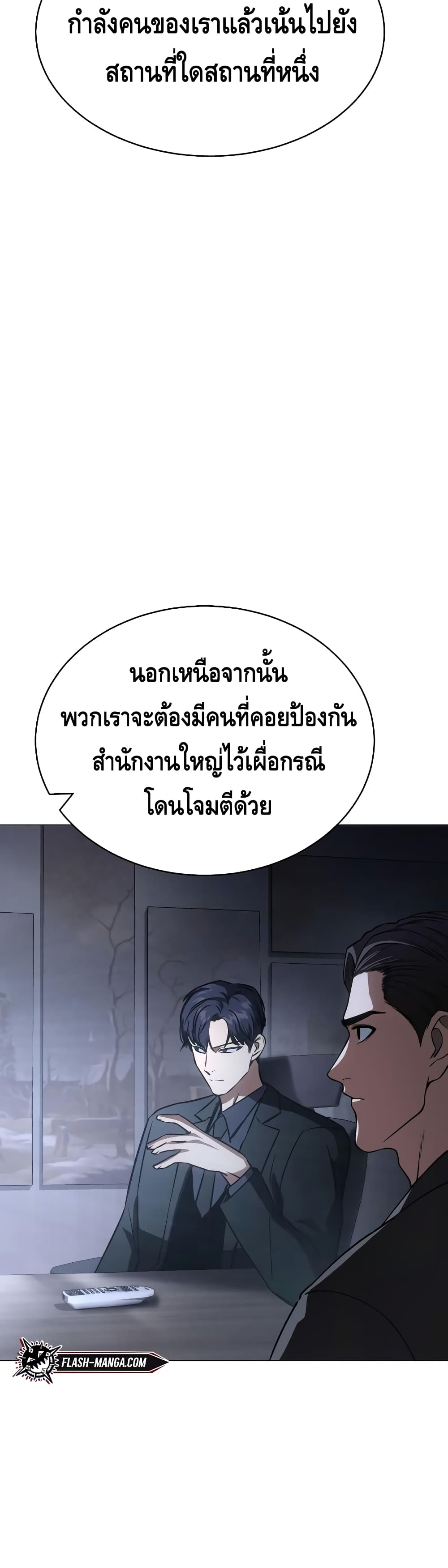 อ่านการ์ตูน BaekXX 22 ภาพที่ 12