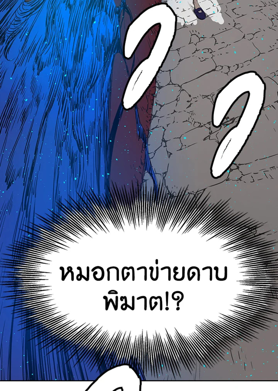 อ่านการ์ตูน Sword Sheath’s Child 45 ภาพที่ 149